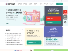 원광디지털대학교 입학지원센터  인증 화면